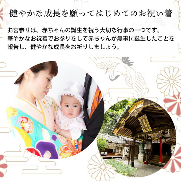 男の子のお宮参り産着 祝い着「黒地 鷹、雲取りに宝尽くし」熨斗目 の
