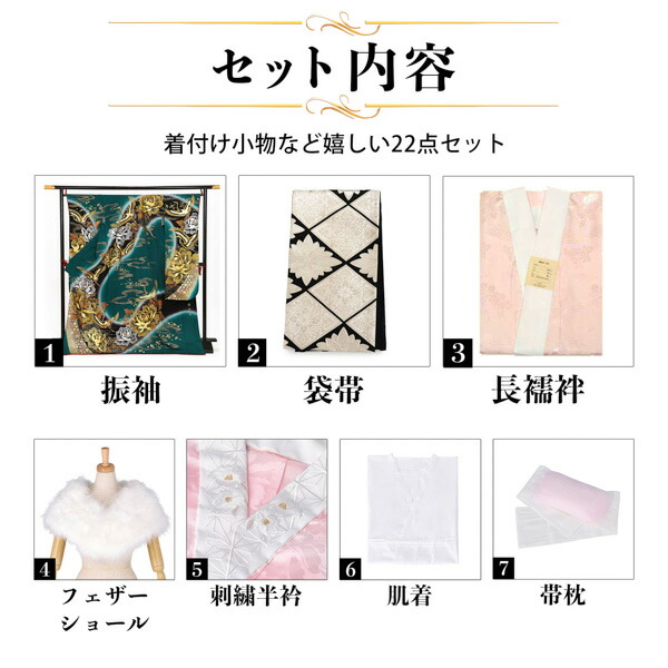 未仕立て 振袖 22点セット「桂由美 深緑 牡丹に流水と鶴」仮絵羽