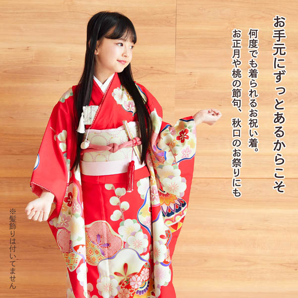 七五三 着物 7歳 ブランド 四つ身着物セット Shikibu Roman 式部浪漫