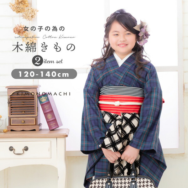 こども 木綿着物とポリエステル単帯の子ども用着物セット「緑色