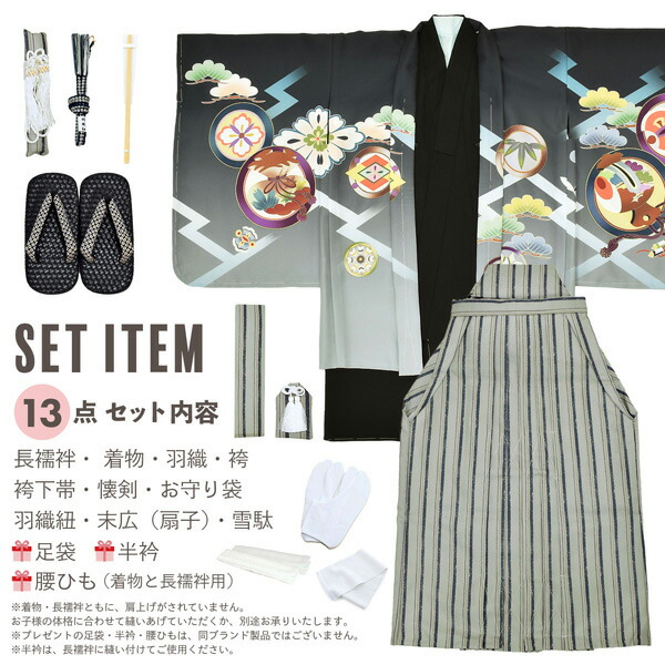 七五三 着物 男の子 5歳 ブランド 羽織袴セット Shikibu Roman 式部