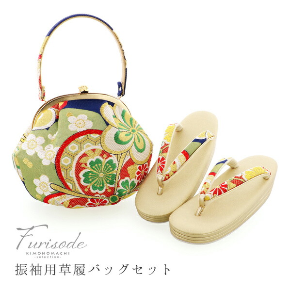 振袖 草履バッグセット ブランド 世美庵「紺青地 抹茶色、梅」Lサイズ