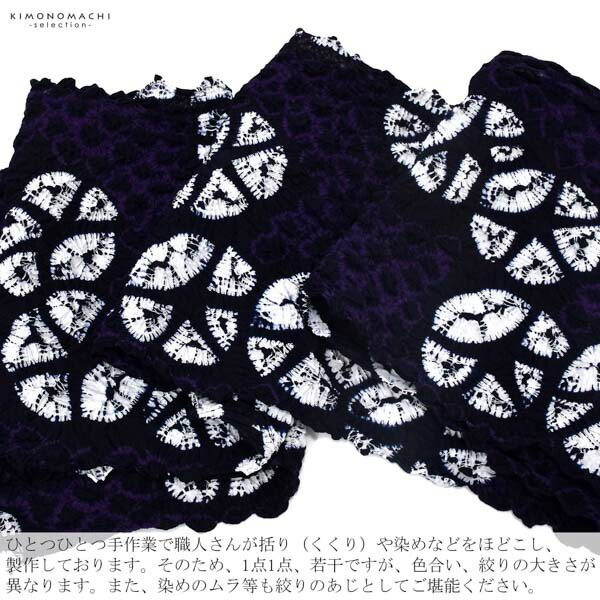 伝統工芸品 有松絞り 絞り浴衣反物「斜めあさがお 紺×紫」有松・鳴海絞