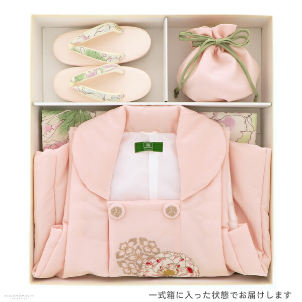 七五三 着物 3歳 女の子 ブランド被布セット 芸艸堂「薄ピンク 椿