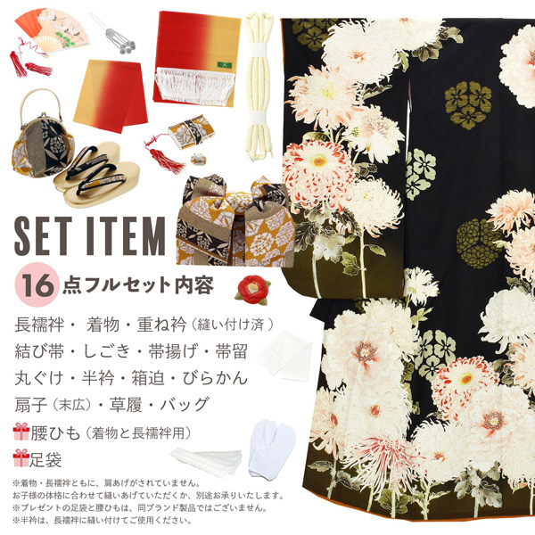 七五三 7歳 四つ身着物フルセット ブランド 芸艸堂「黒地 白、牡丹
