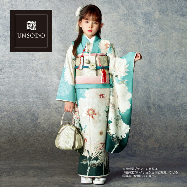 七五三 7歳 四つ身着物フルセット ブランド 芸艸堂「黒地 白、牡丹