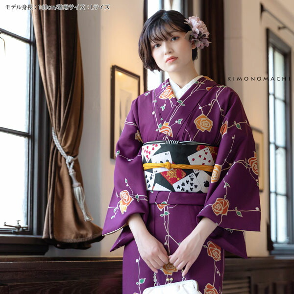 KIMONOMACHI 洗える着物 セット「袷着物：ばら紫色＋京袋帯：黒
