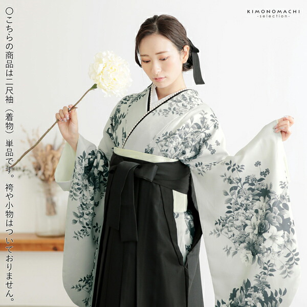 二尺袖着物 単品「ブーケ グレー」お仕立て上がり レディース 洗える