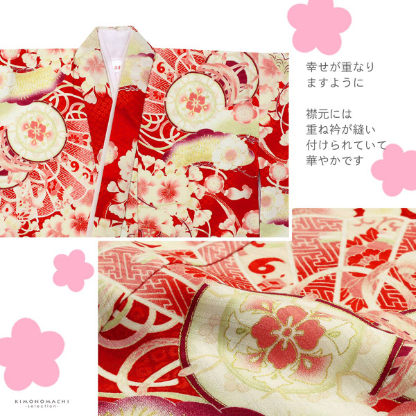 七五三 着物 3歳 女の子 ブランド被布セット 華徒然「オフホワイト×赤
