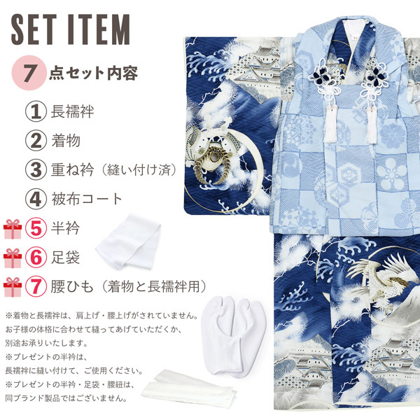 七五三 着物 3歳 男の子 ブランド被布セット 華徒然「薄青×紺 鷹に城