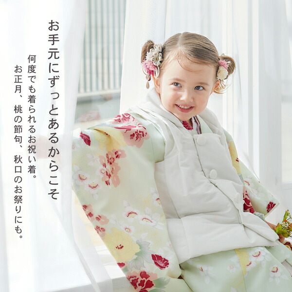 七五三 着物 3歳 女の子 被布セット KOHARU 「白、白緑色 牡丹に桜」三