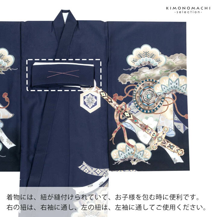 男の子のお宮参り産着 祝い着「紺鼠色 三種の神器に獅子兜」日本製