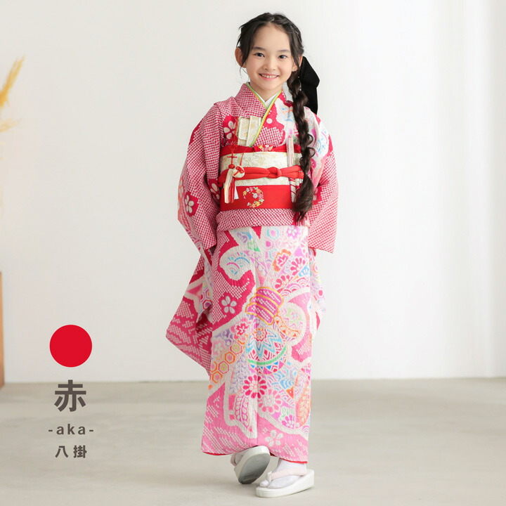七五三 7歳 四つ身着物フルセット「赤、絞り 束ね熨斗に手鞠」女の子 7
