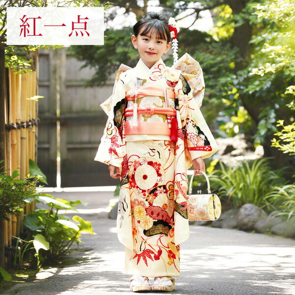 七五三 7歳 四つ身着物フルセット ブランド 紅一点「象牙色 源氏車に鶴