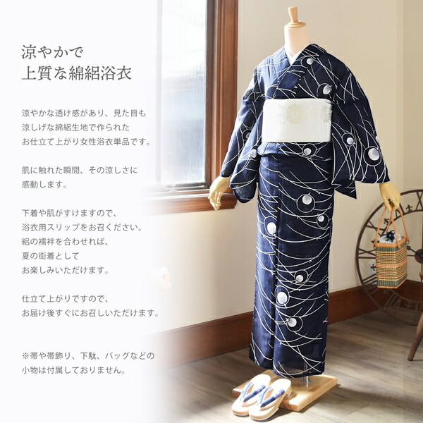 浴衣 レディース 単品 お仕立て上がり浴衣 綿絽浴衣「えんむすび：流水