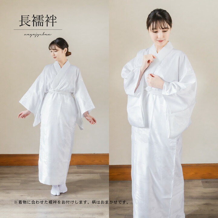 先生袴 セット 4点セット 「サイズが選べる色無地+刺繍袴+長襦袢+袴下