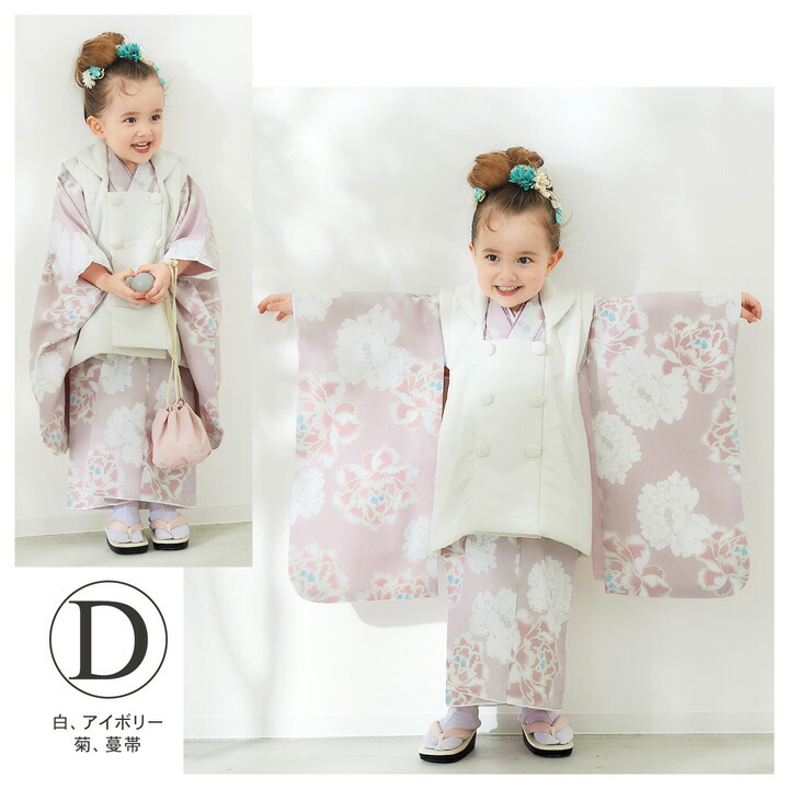 七五三 着物 3歳 女の子 ブランド被布セット KOHARU「白 白緑色 牡丹に