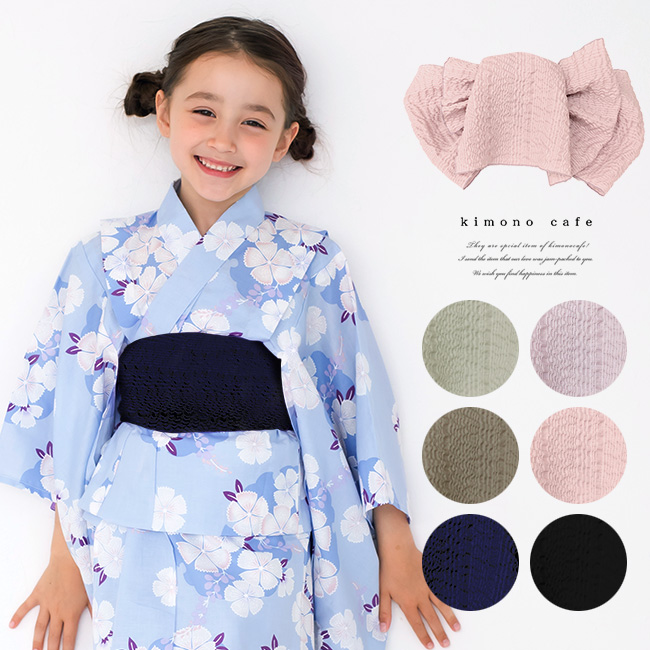 kimono cafe（キモノカフェ） 浴衣 帯 兵児帯 子供用 リネンリップル