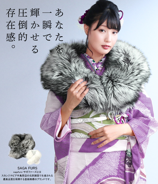 kimono cafe（キモノカフェ） レンタル Sランク 振袖用 フォックス