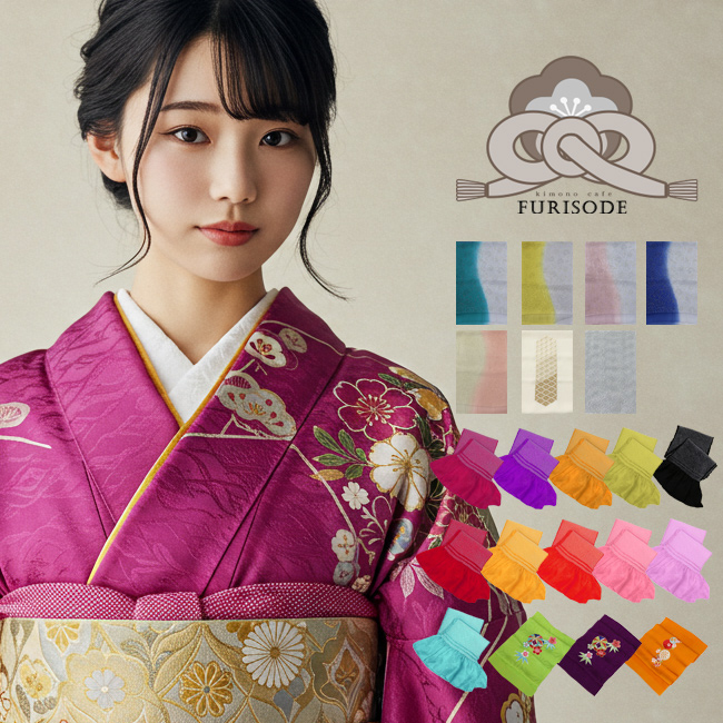 kimono cafe（キモノカフェ） レンタル Sランク 振袖用 帯揚げ 高級四