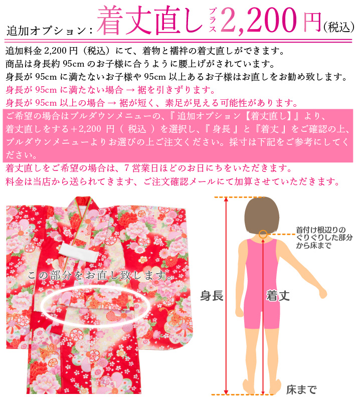 七五三 着物 3歳 被布セット 女の子 京都花ひめ 鈴4 白の着物 ピンクの