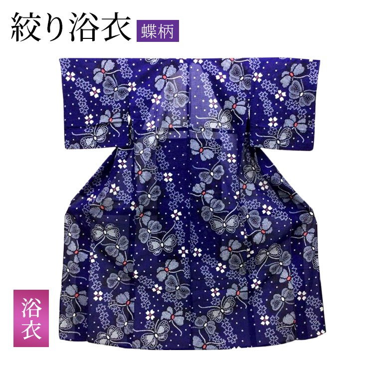 着物 浴衣 絞りゆかた 夏 未使用 中古 蝶柄 紫色 綿 裄cm レディース