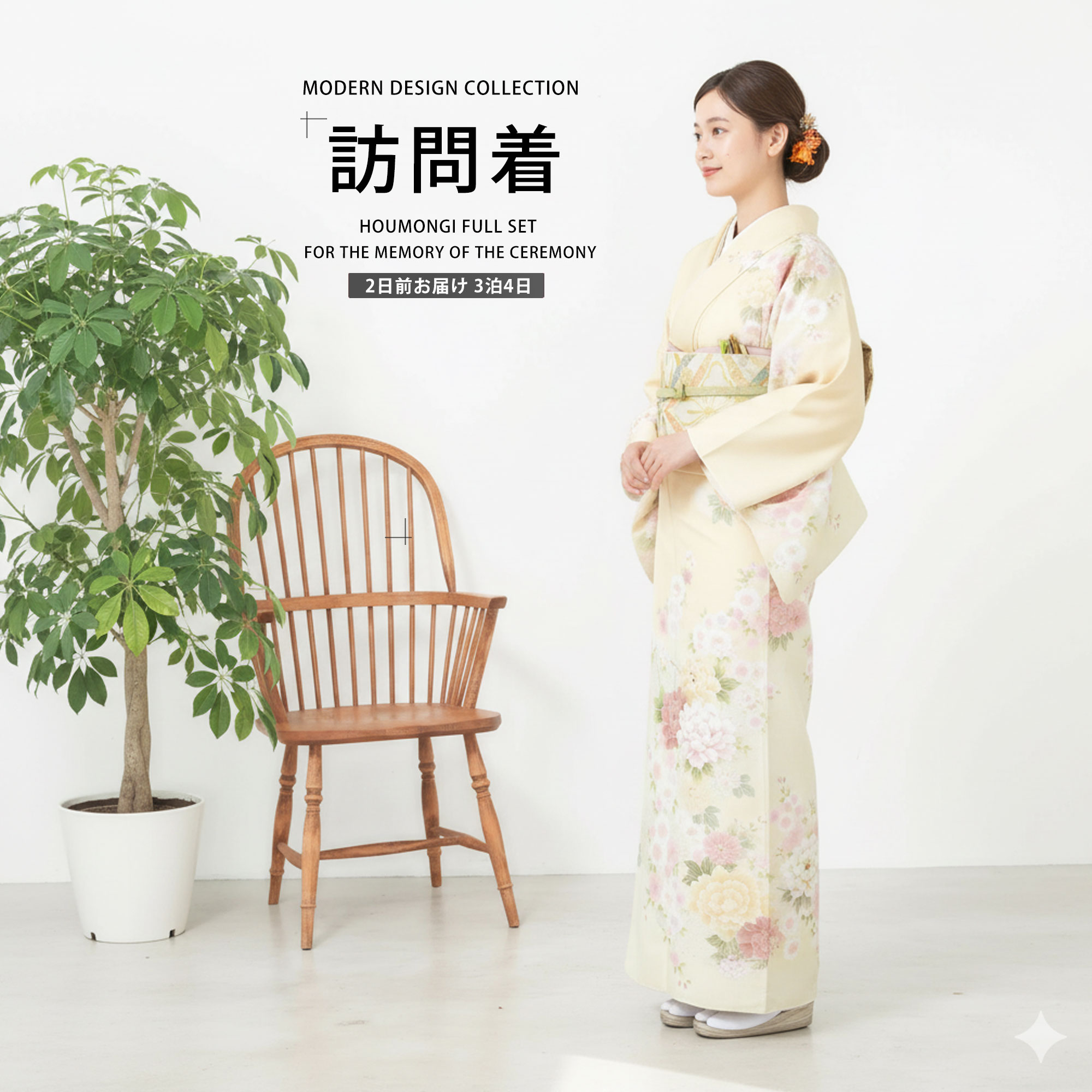 NISHIORI 訪問着 レンタル商品 着物レンタル商品入学式 卒業式 七五三