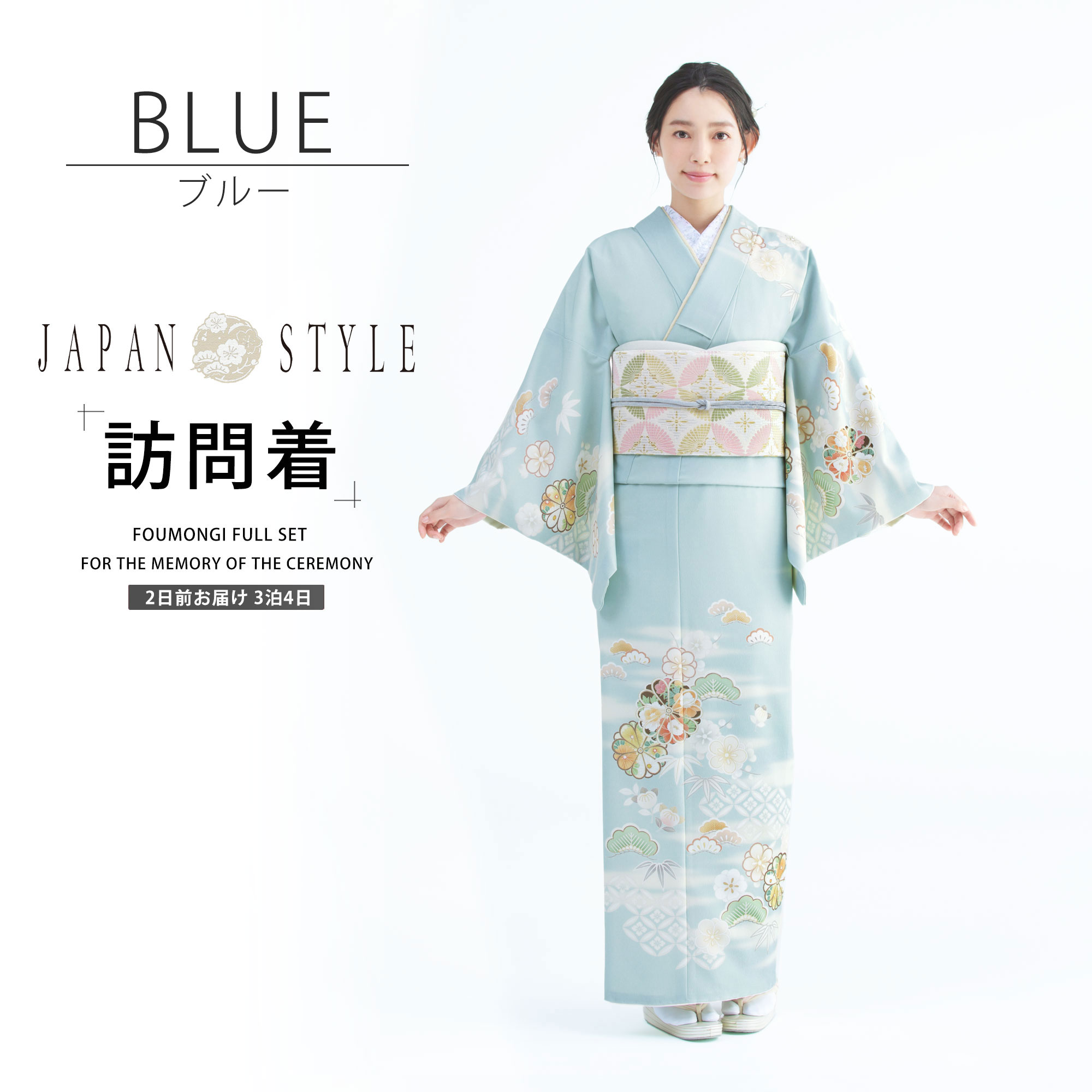 NISHIORI JAPAN STYLE 訪問着 レンタル商品 6カラー 着物レンタル商品