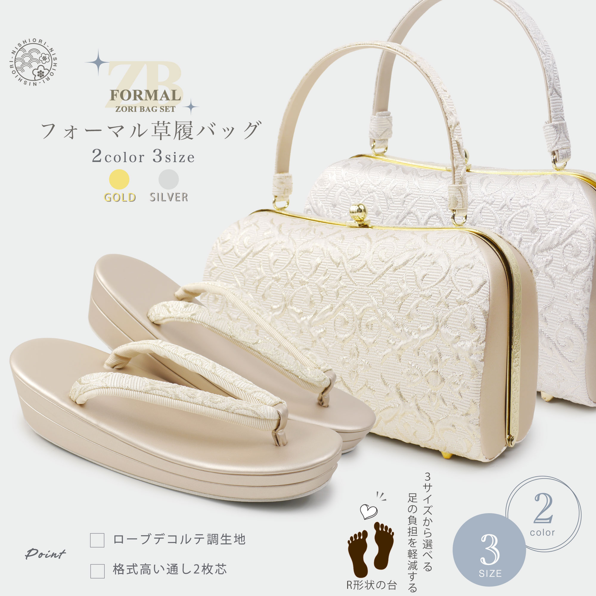 NISHIORI 草履バッグセット フォーマル 礼装用 選べる 2色 3サイズ M L