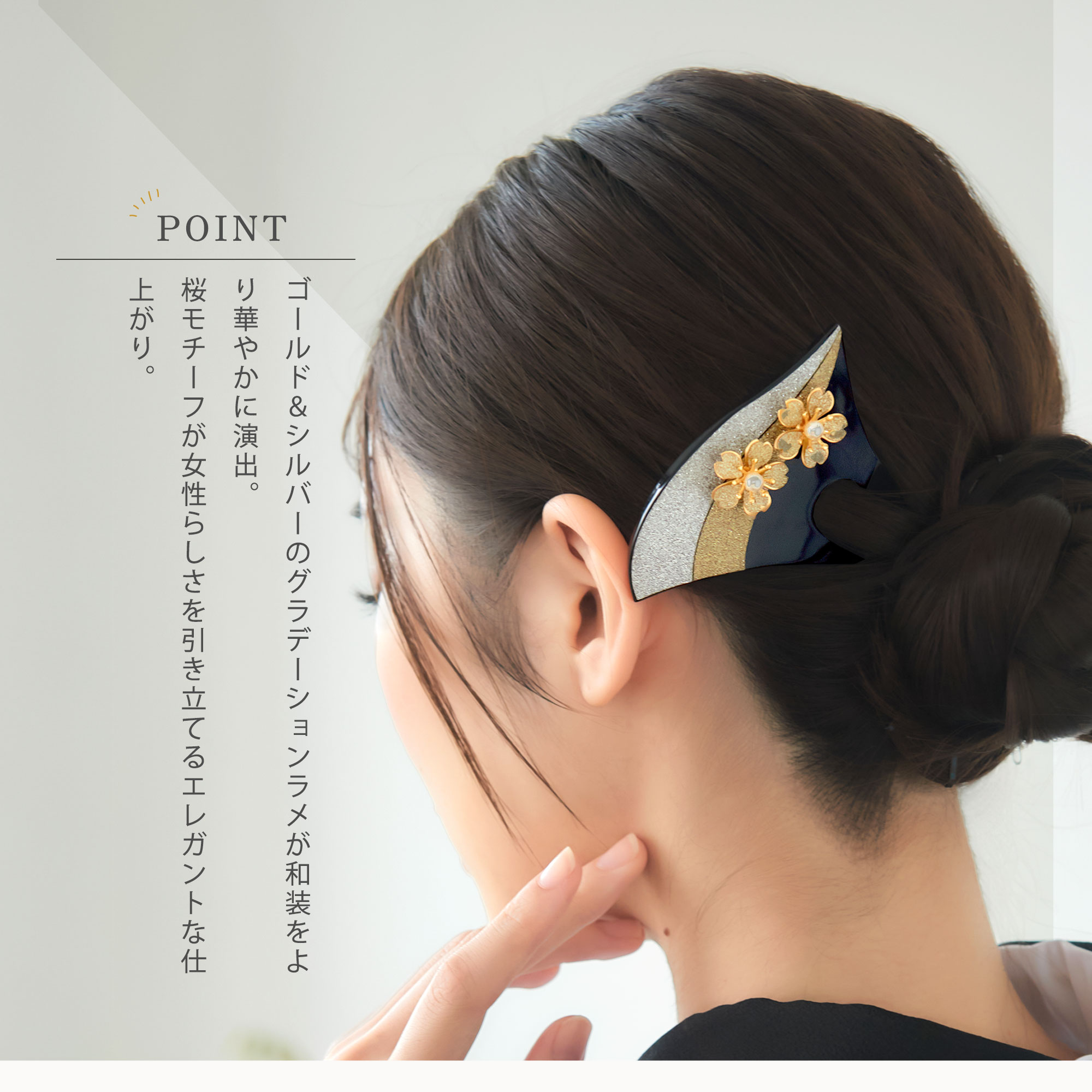 NISHIORI バチ型 高級かんざし 簪 日本製 髪飾り 振袖 婚礼 結婚式 袴