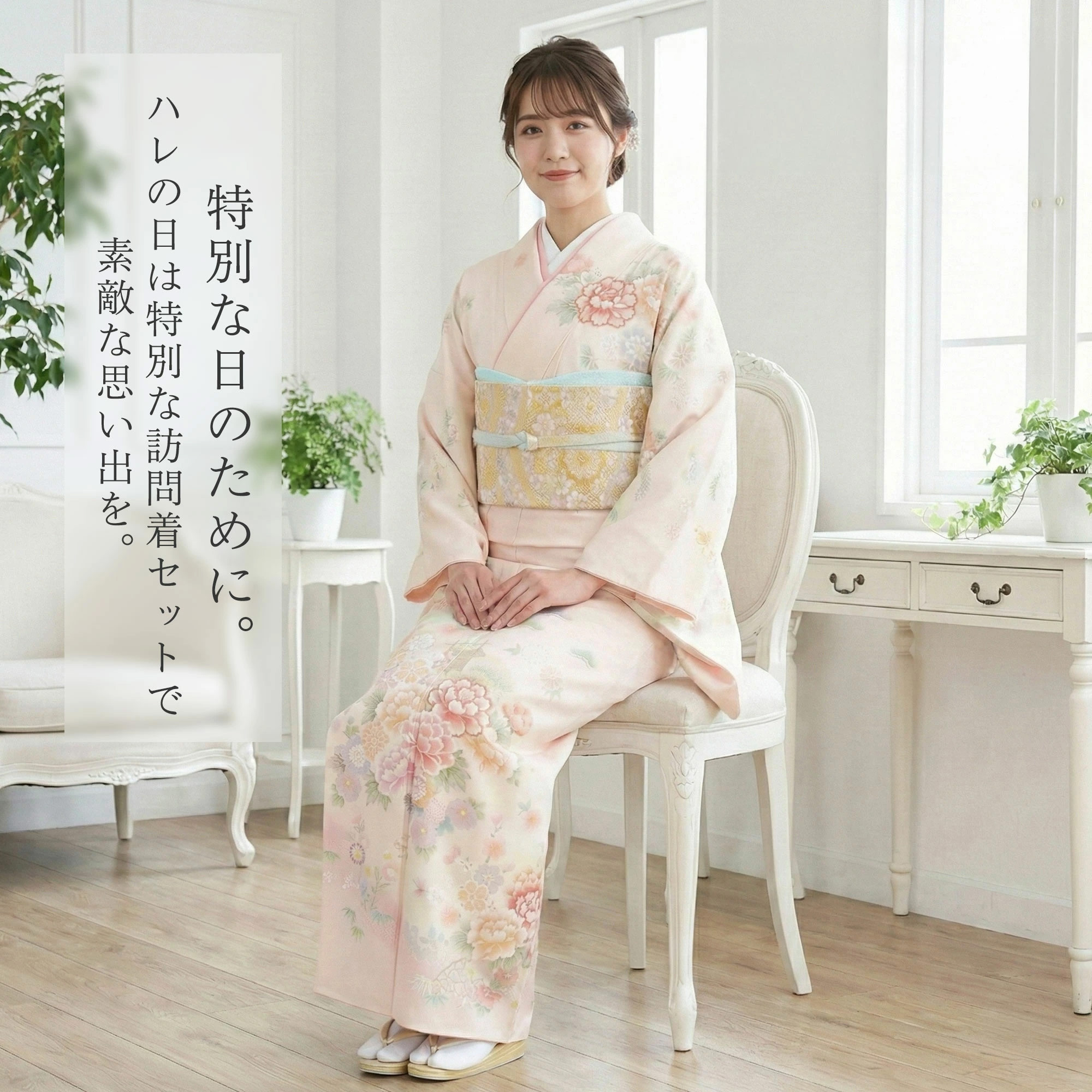 NISHIORI 【レンタル】色が選べる おまかせ 訪問着 貸衣装 フルセット