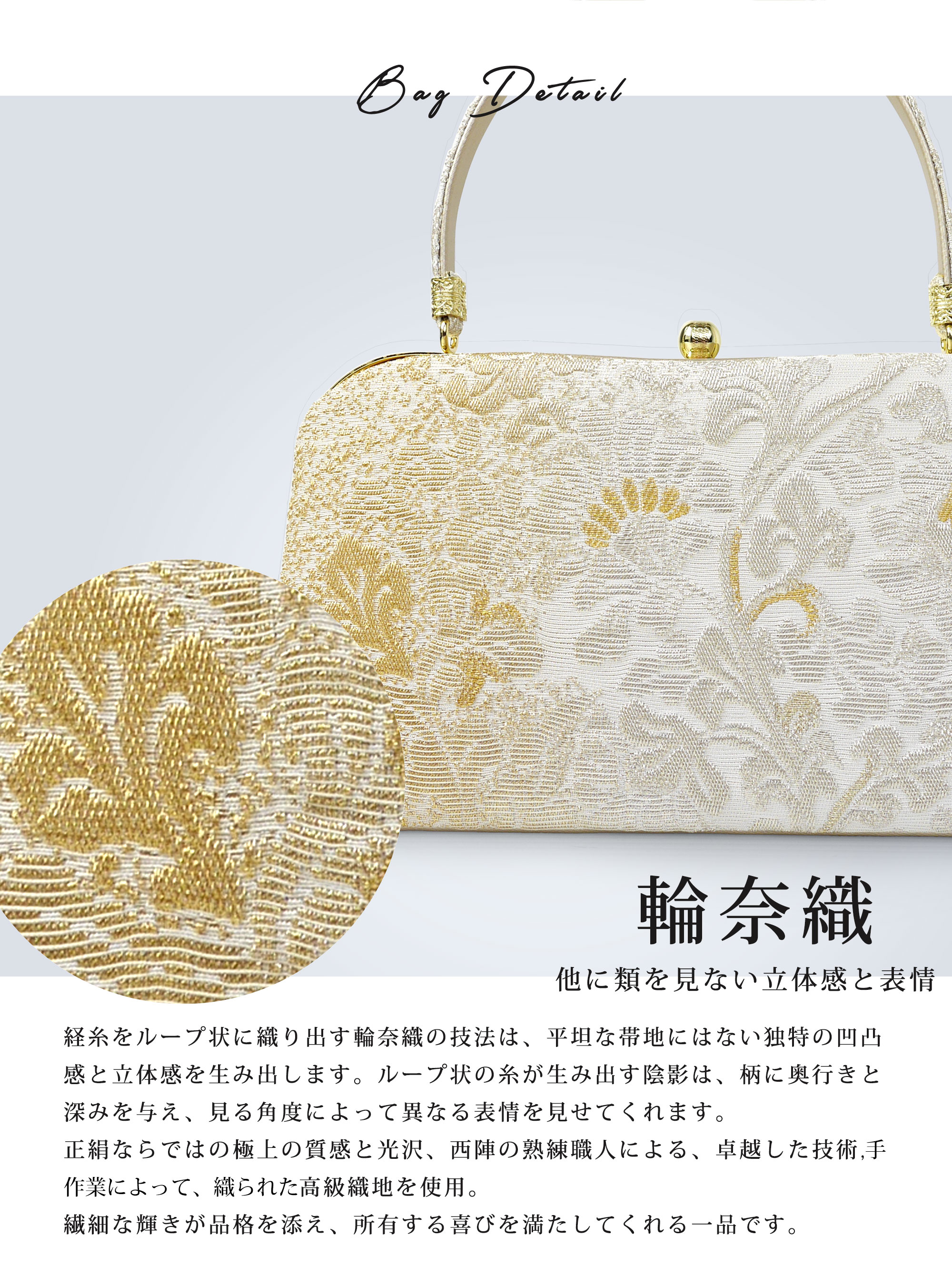 NISHIORI 草履バッグセット 礼装用 輪奈織 帯地 フォーマル 高級 金