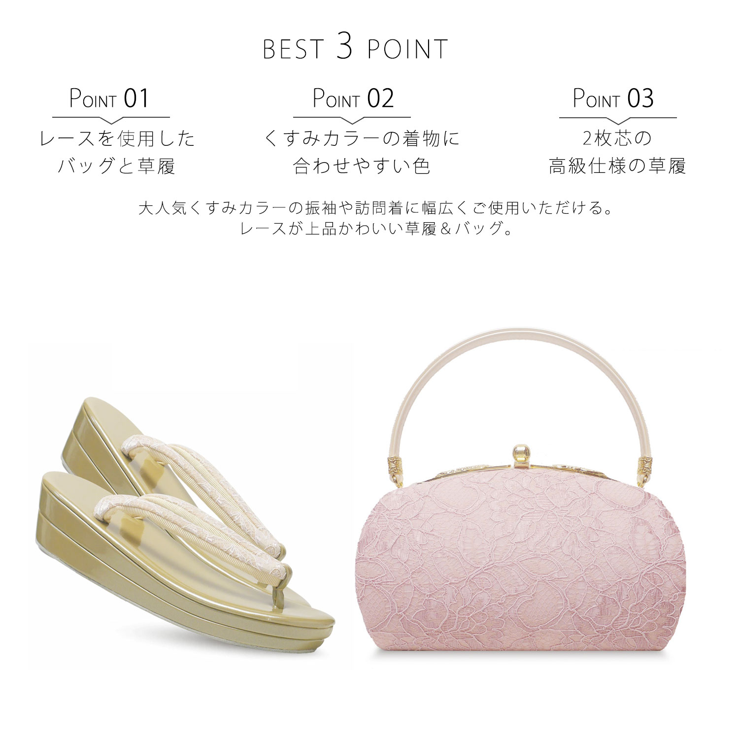NISHIORI 草履バッグセット 総柄レースが美しい 振袖用 2枚芯 選べる 3