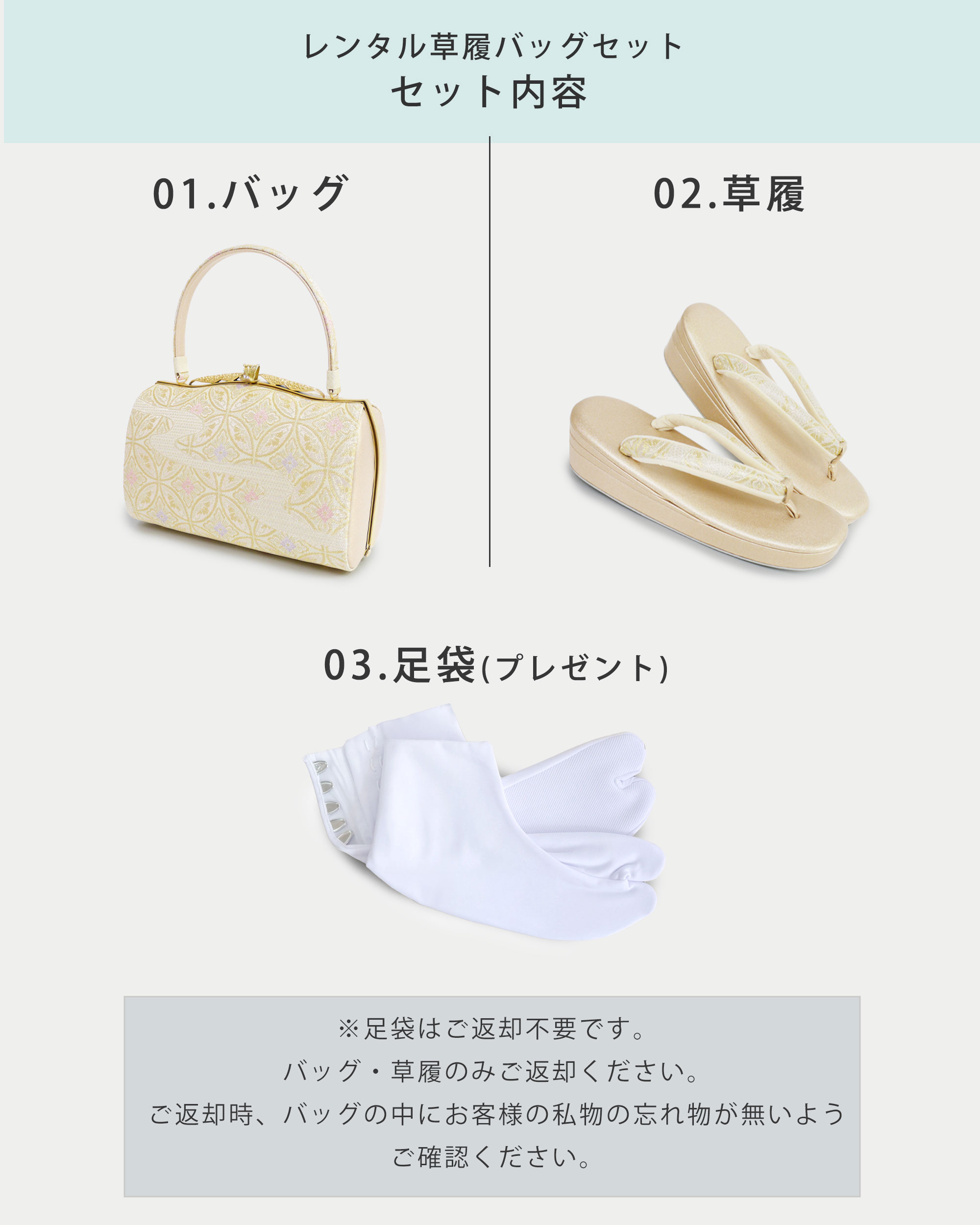 NISHIORI レンタル商品 高級紗織 草履バッグ セット 足袋プレゼント 貸
