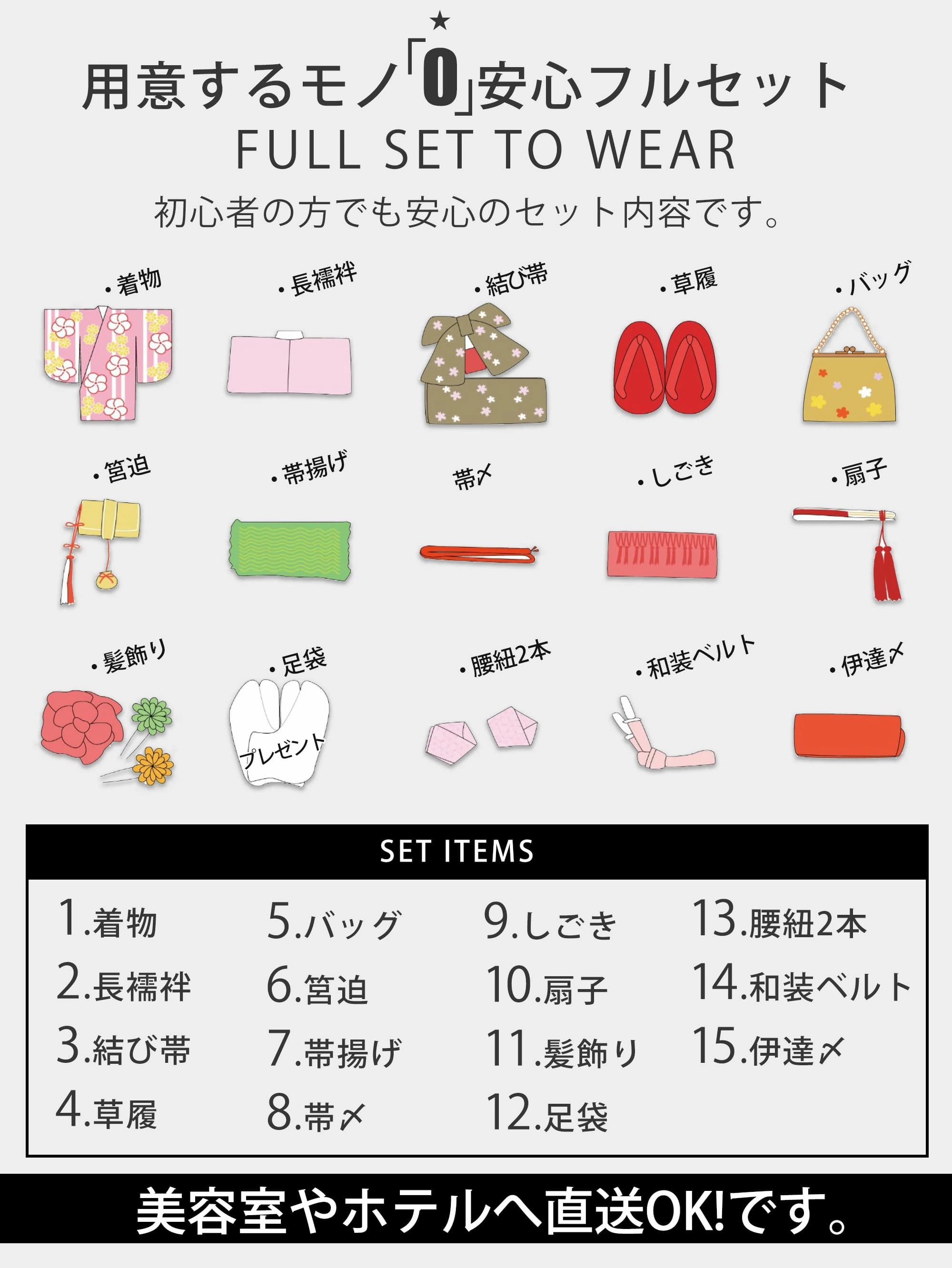 NISHIORI 乙葉 レンタル商品 7歳の七五三 女の子 四つ身 着物 帯 フル