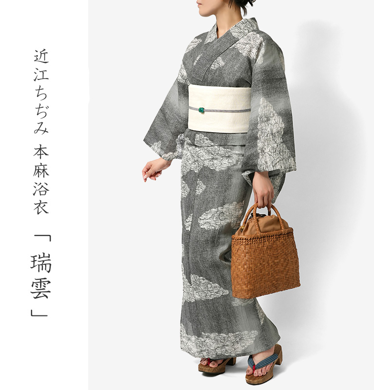 浴衣 本麻 近江ちぢみ 瑞雲 グレー レディース 吉兆文様 古典柄 シック