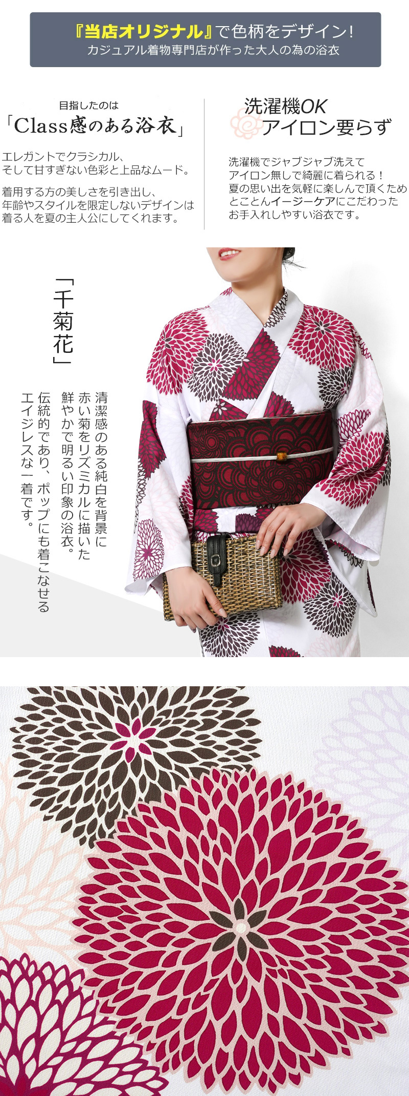浴衣 千菊花 赤 花 ポリエステル アイロンレス 古典柄 レディース