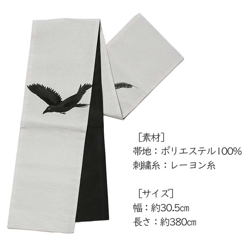 撫松庵 京袋帯 カラス 刺繍 グレージュ 鴉 グレー 黒 お太鼓 一重太鼓