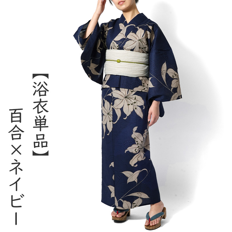 浴衣 セパレート 二部式 古典柄 花柄 松 花火 レディース レトロ