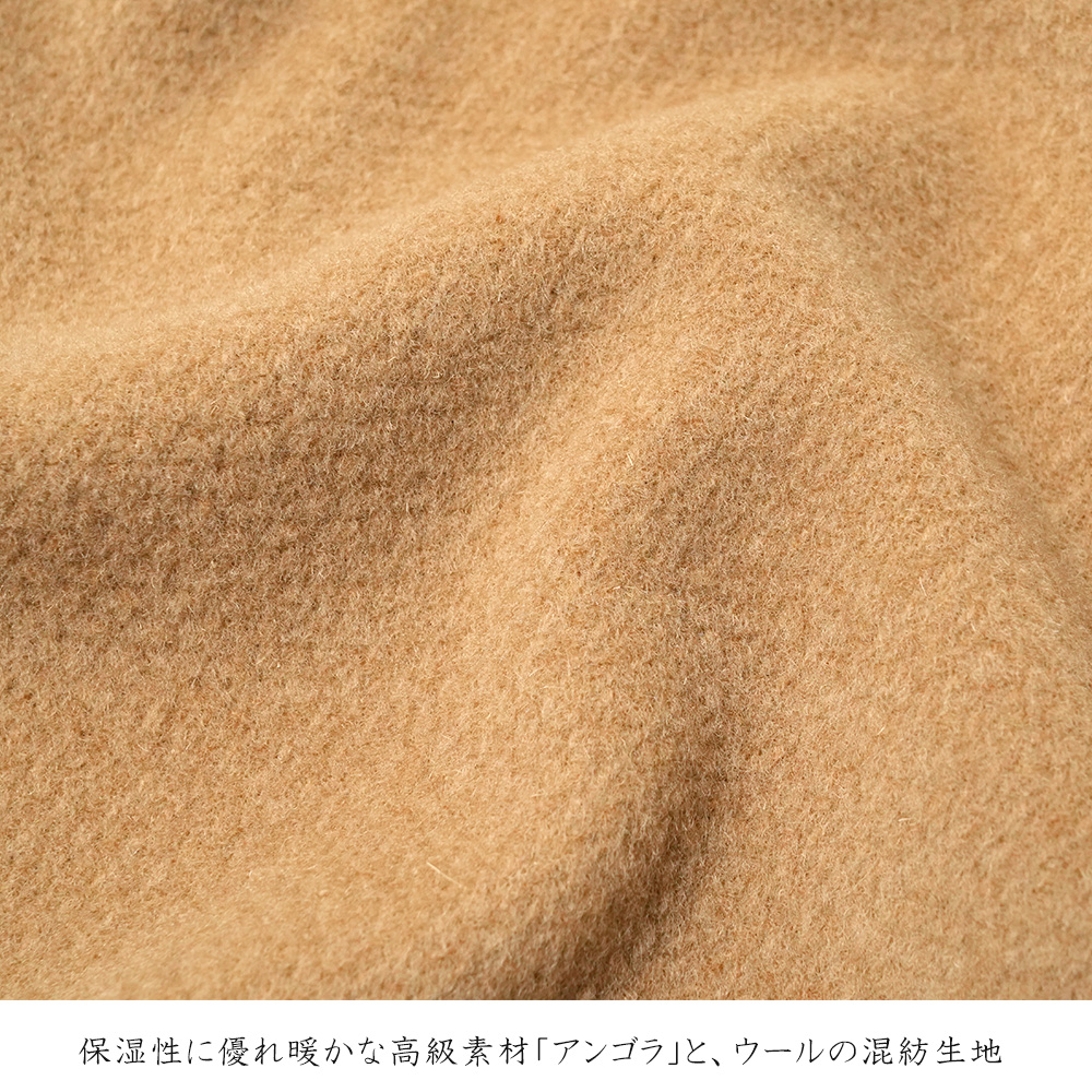 ロングコート キャメル ベージュ 無地 アンゴラ混紡 へちま衿 比翼
