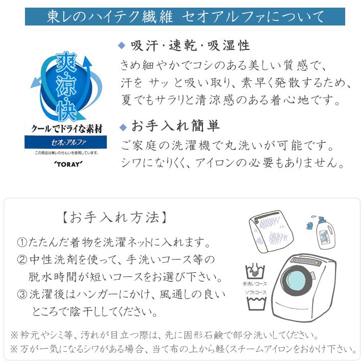 撫松庵 浴衣 セオアルファ イランイラン オフ白 黄色 30代 40代 50代