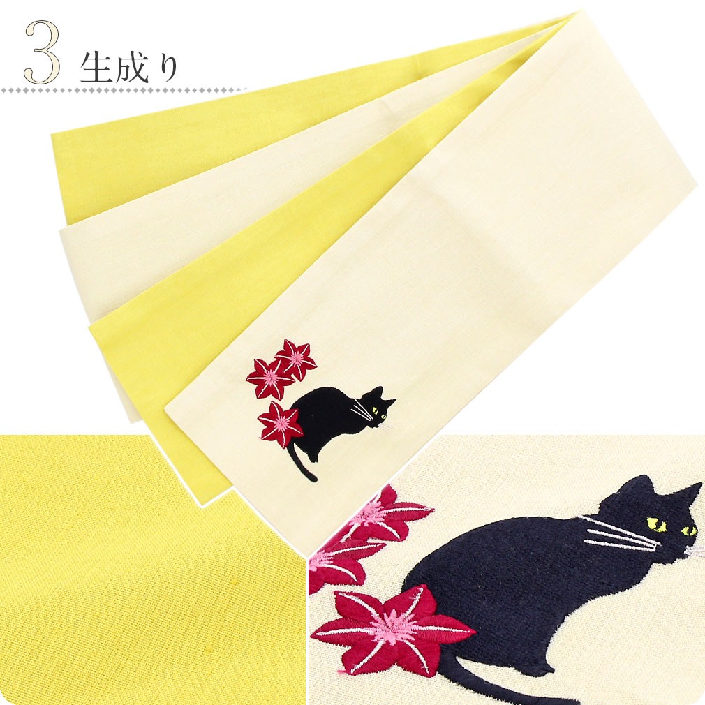 Kisste（キステ） 半幅帯 リバーシブル 青 赤 生成り 麻 黒猫刺繍 ネコ