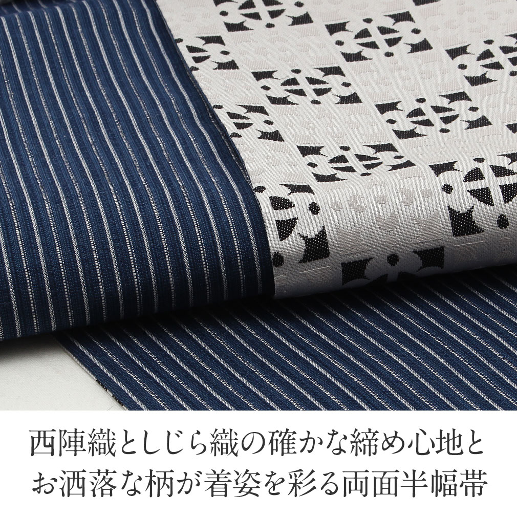 Kisste（キステ） 半幅帯 絹 リバーシブル 薄グレー 紺 西陣織 花市松