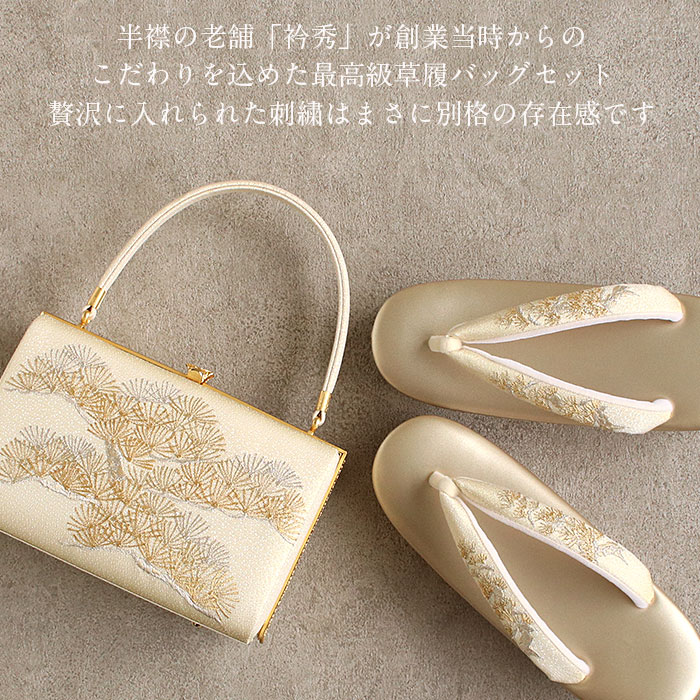 Kisste（キステ） 草履バッグセット 留袖 訪問着 Mサイズ 金 銀 礼装