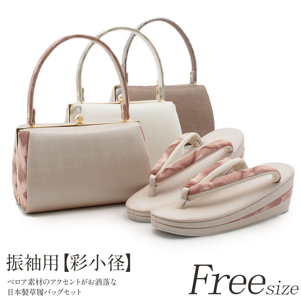 Kisste（キステ） 草履バッグセット 成人式 振袖 彩小径 L
