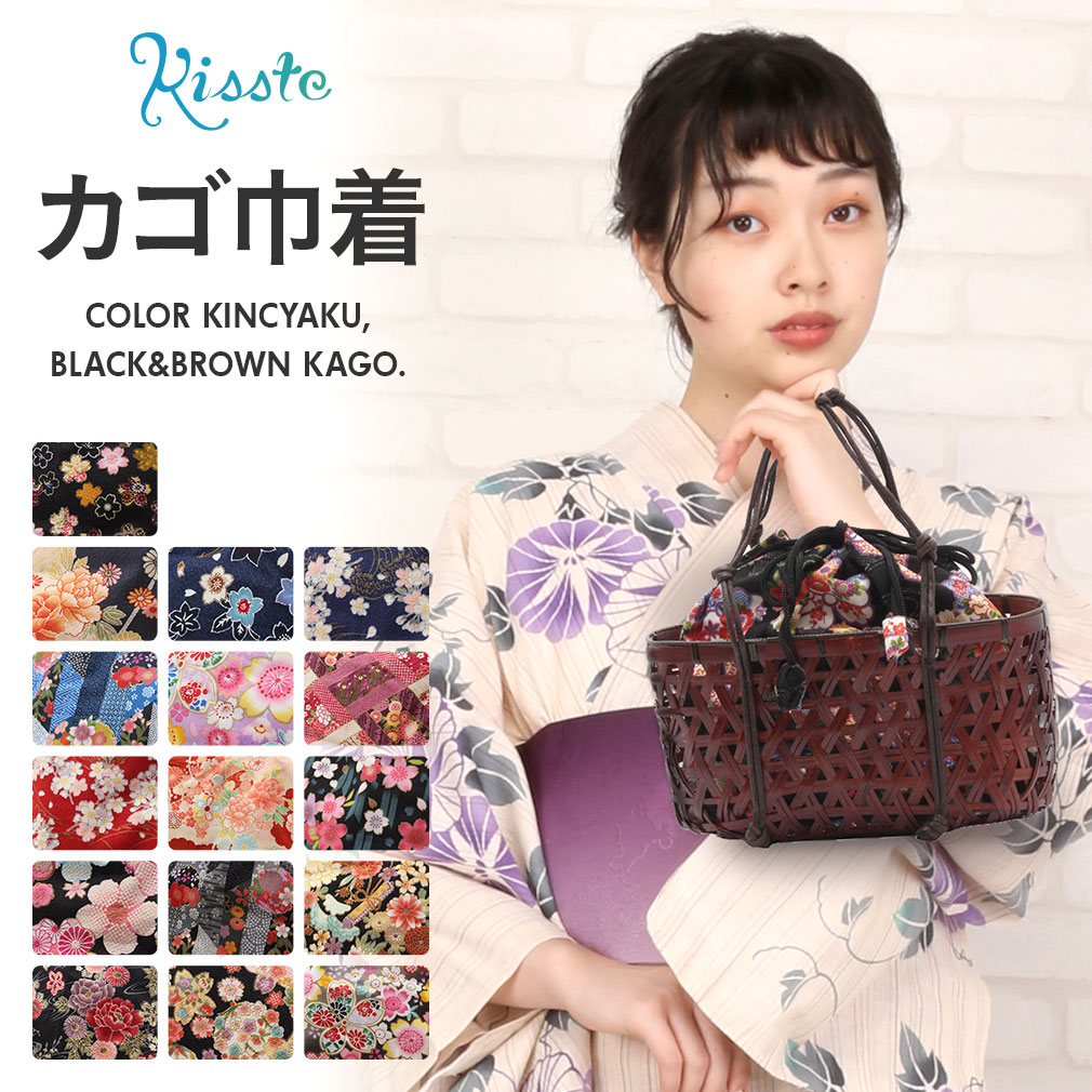 Kisste（キステ） バッグ 浴衣 かご 巾着 レトロ レディース 女性 赤