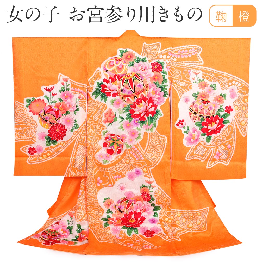 Kisste（キステ） お宮参り 着物 女の子 服装 赤ちゃん 産着 掛け着