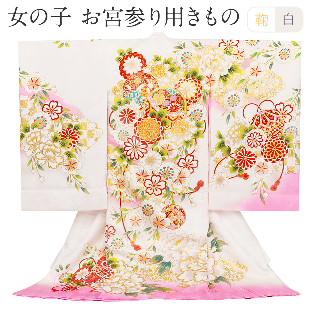 Kisste（キステ） お宮参り 着物 女の子 服装 赤ちゃん 産着 掛け着