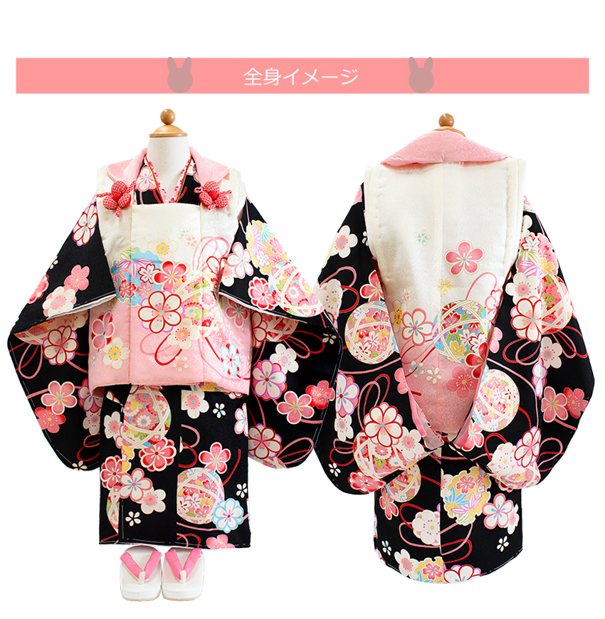 七五三 正絹 着物 6点セット 3歳 女の子 被布 黒 梅 三ツ身着物 白 鞠