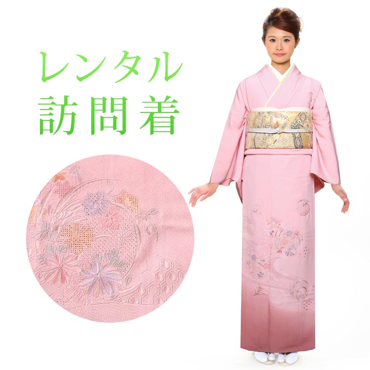 レンタル 訪問着 18点セット 訪問着レンタル フルセット h436 往復送料